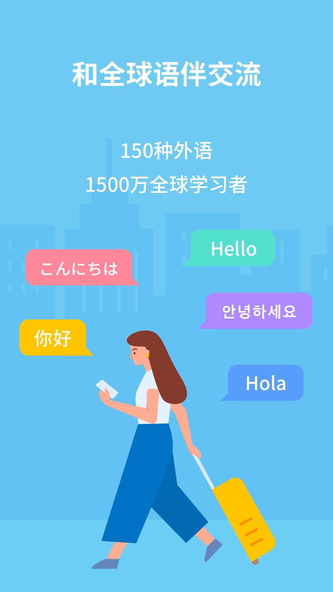 hellotalk最新安卓破解版
