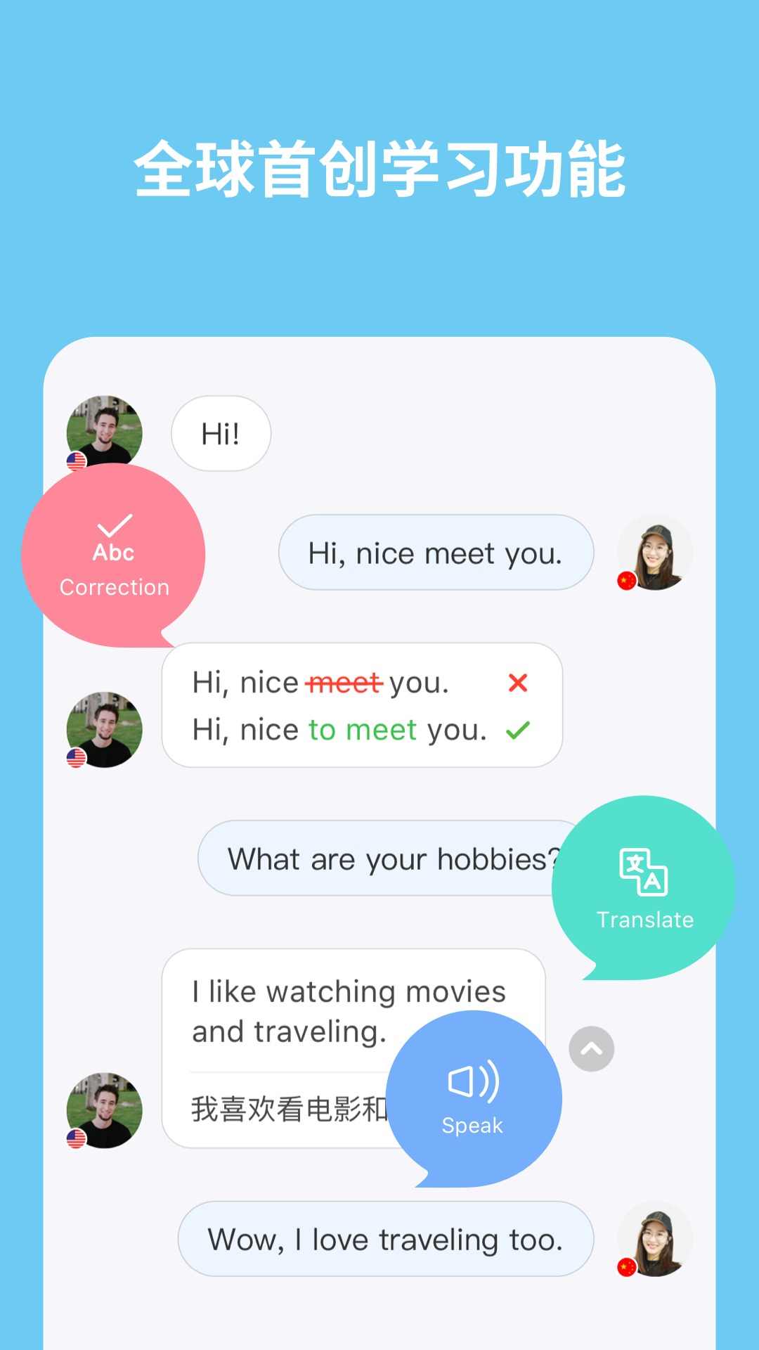hellotalk最新安卓破解版