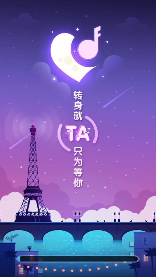 就TA官方版