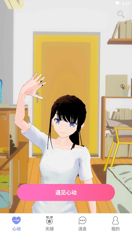 就TA官方版