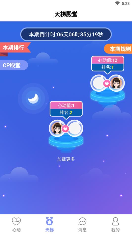 就TA官方版