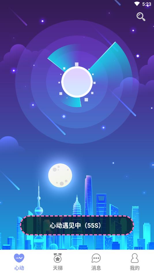 就TA官方版