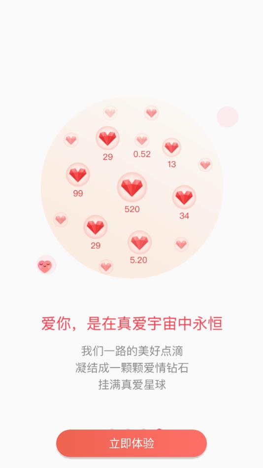 爱来啦官方版