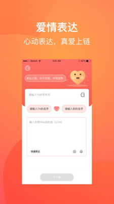爱来啦官方版