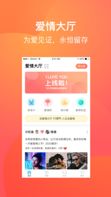 爱来啦官方版