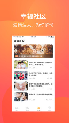 爱来啦官方版