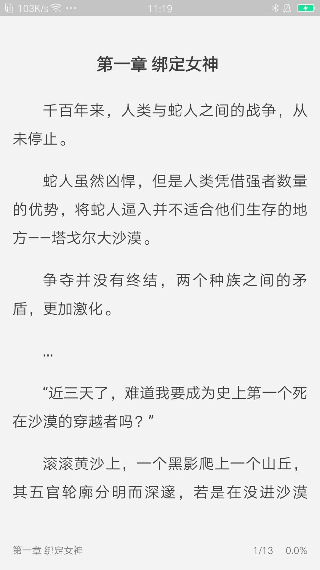 西瓜搜书去广告