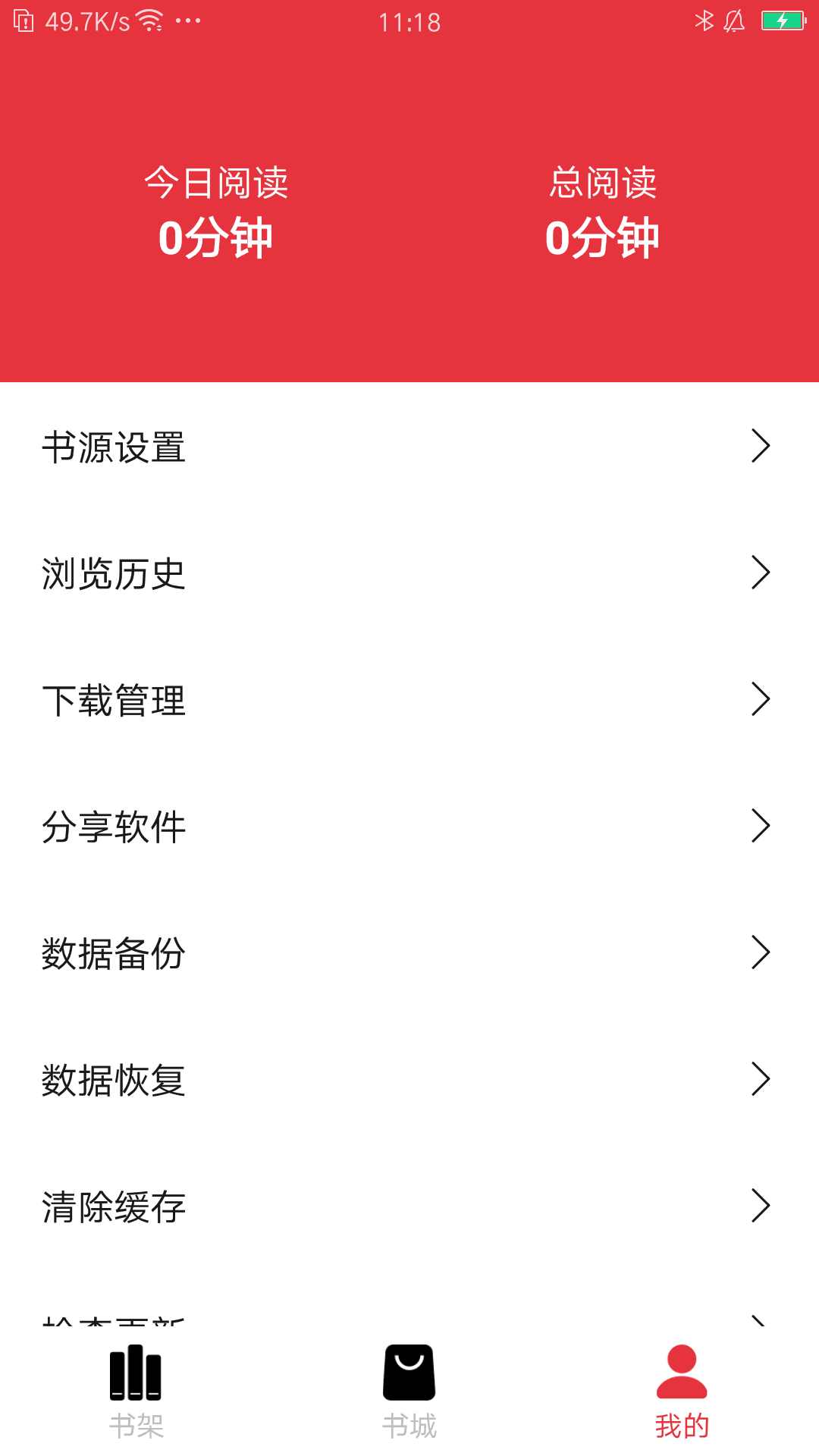 西瓜搜书去广告