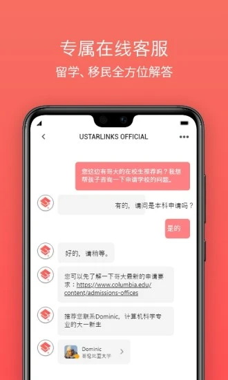 名校之星app