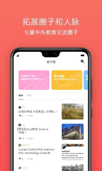 名校之星app