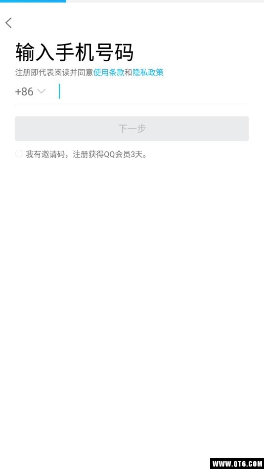 孤寂QQ美化