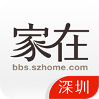 家在深圳app