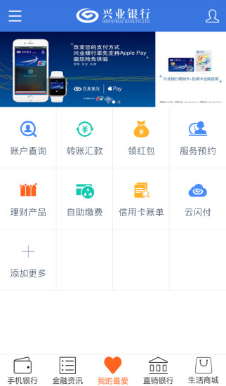 兴业银行APP