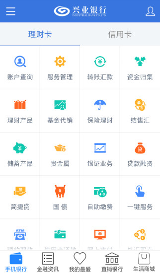 兴业银行APP