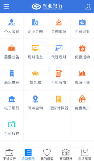 兴业银行APP