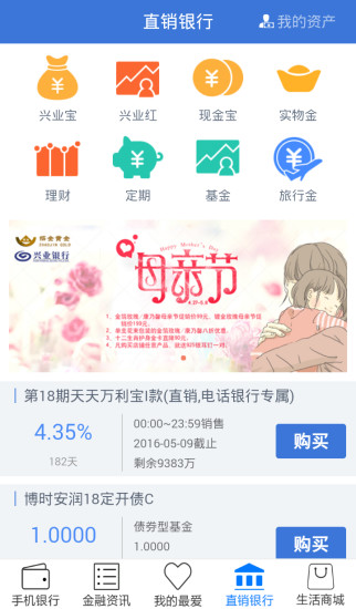 兴业银行APP