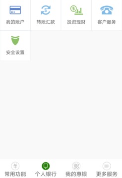 固镇新淮河村镇银行手机银行