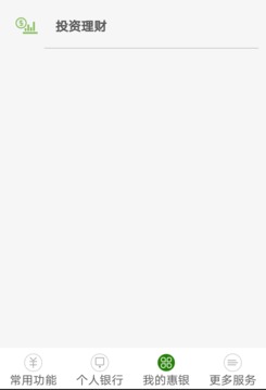 固镇新淮河村镇银行手机银行