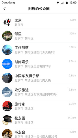 铛铛app