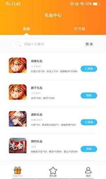 buff助手