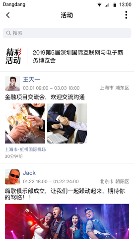 铛铛app