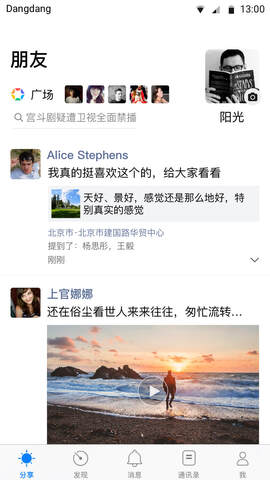 铛铛app