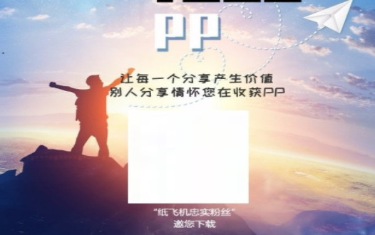 纸飞机app官方