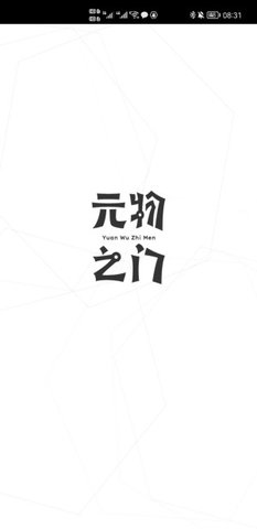 星火链网元物之门