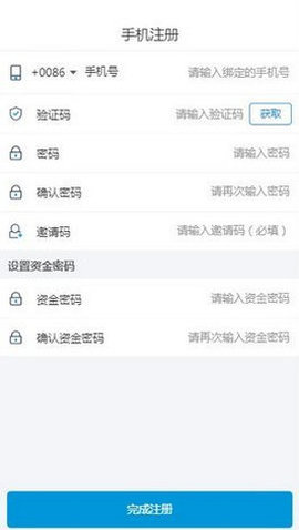 BQZ交易所官方版