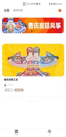 星火链网元物之门
