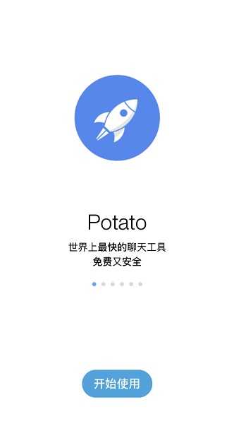 potato海外版
