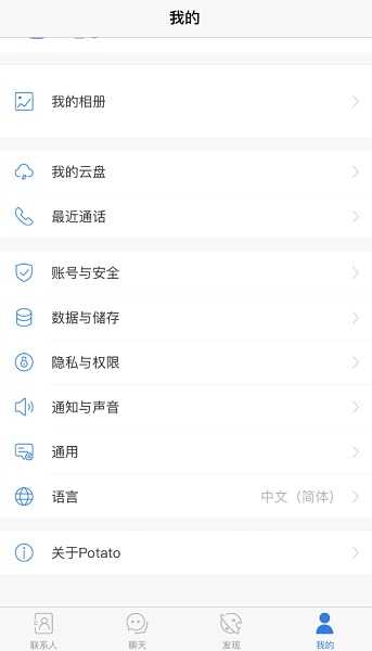 potato国内版免费