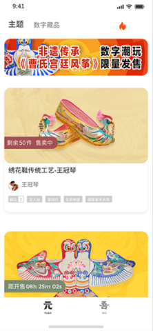 星火链网元物之门