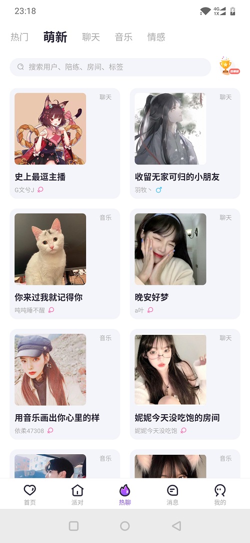 甜筒（解锁声优专区解锁电台收费区）
