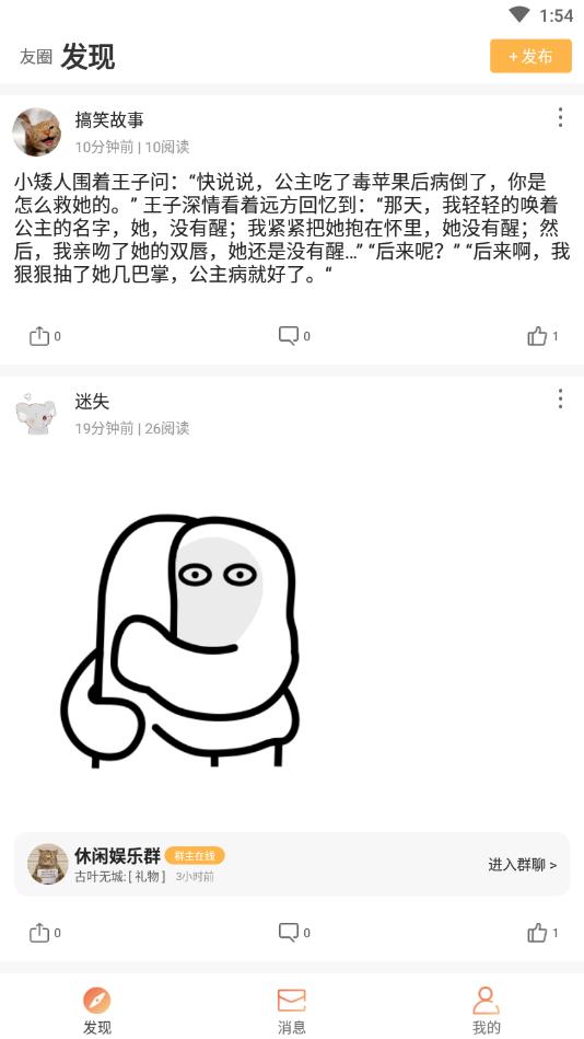 互哩官方版