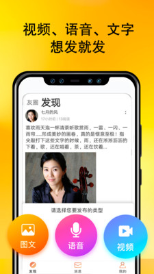 互哩官方版