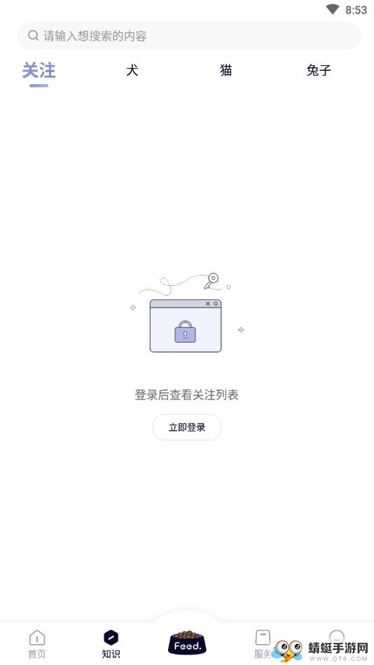 Feed（宠物社区）