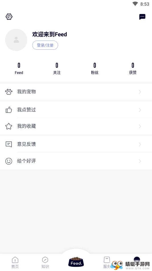 Feed（宠物社区）