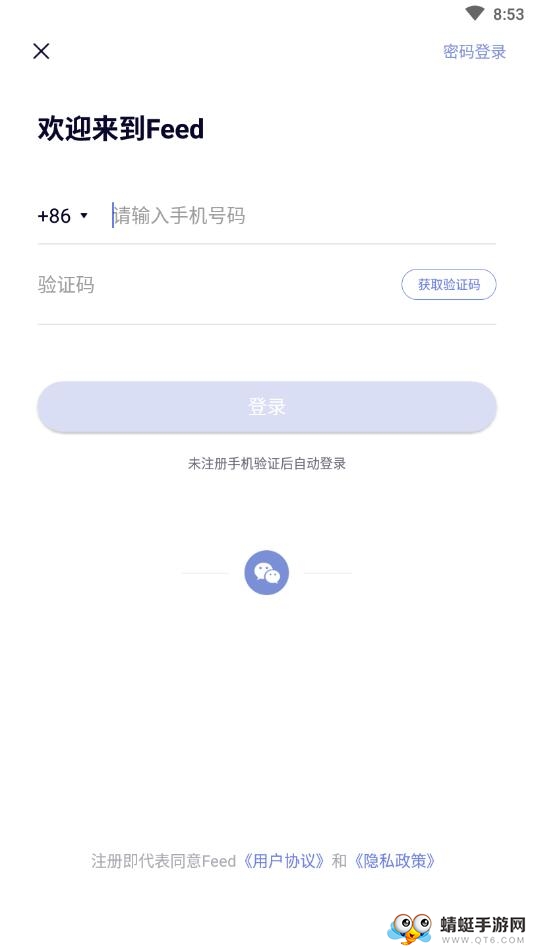 Feed（宠物社区）