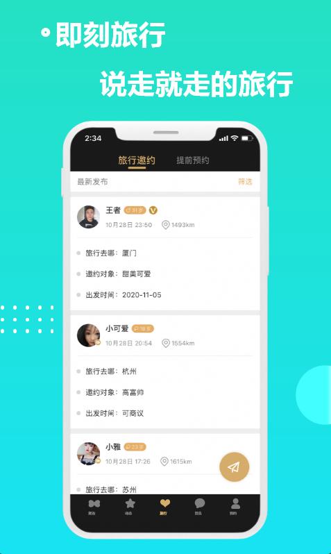 伴尤官方版