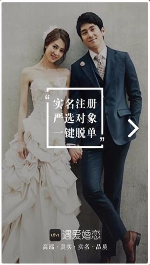 遇音婚恋官方版