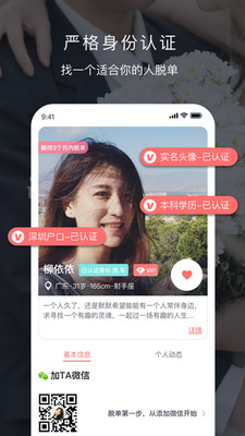 遇音婚恋官方版