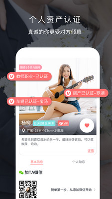 遇音婚恋官方版