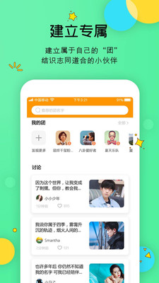 Like官方版