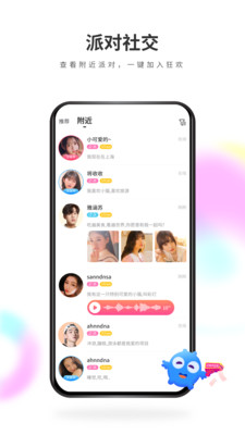 来嗨多人视频交友官方版