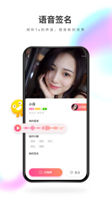 来嗨多人视频交友官方版