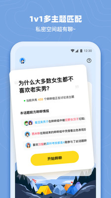 哔噜官方版