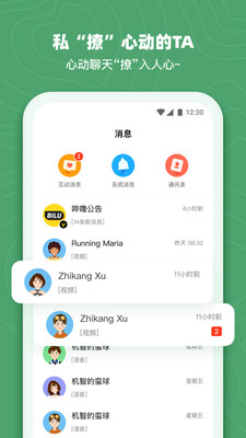 哔噜官方版