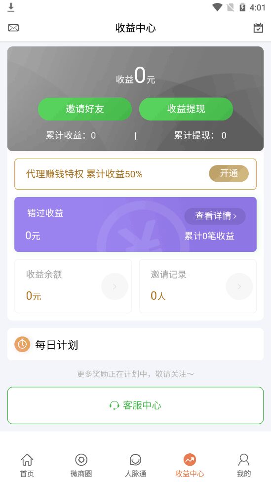 脉多多（客源获取）
