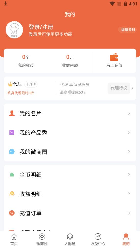 脉多多（客源获取）
